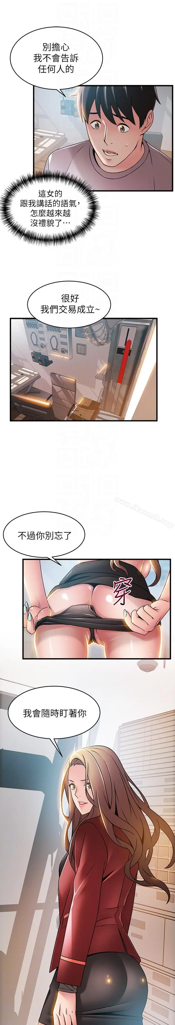 漫画《弱点》第43话第13张图