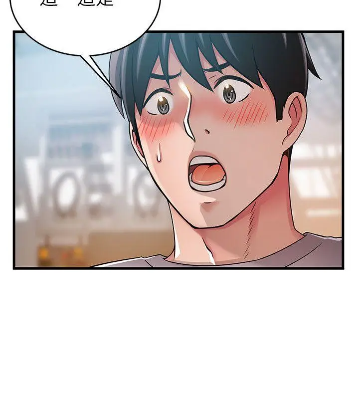漫画《弱点》第43话第2张图