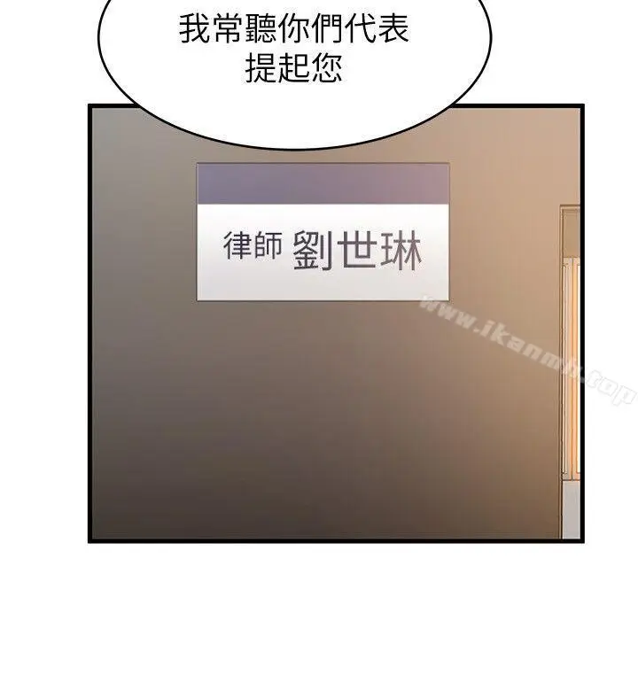 漫画《弱点》第43话第20张图