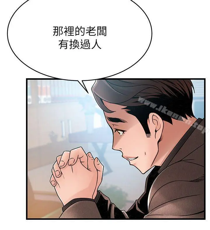 漫画《弱点》第43话第24张图