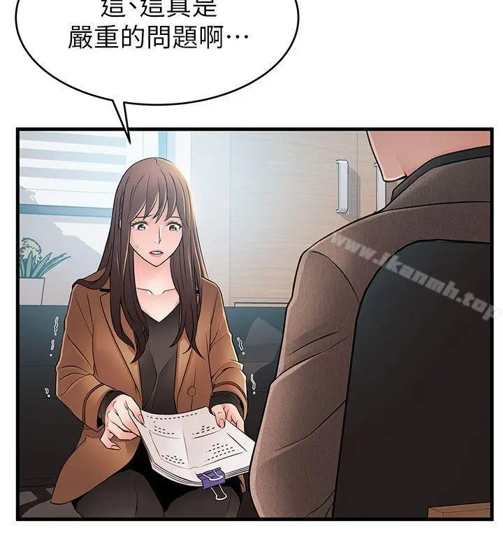 漫画《弱点》第43话第26张图
