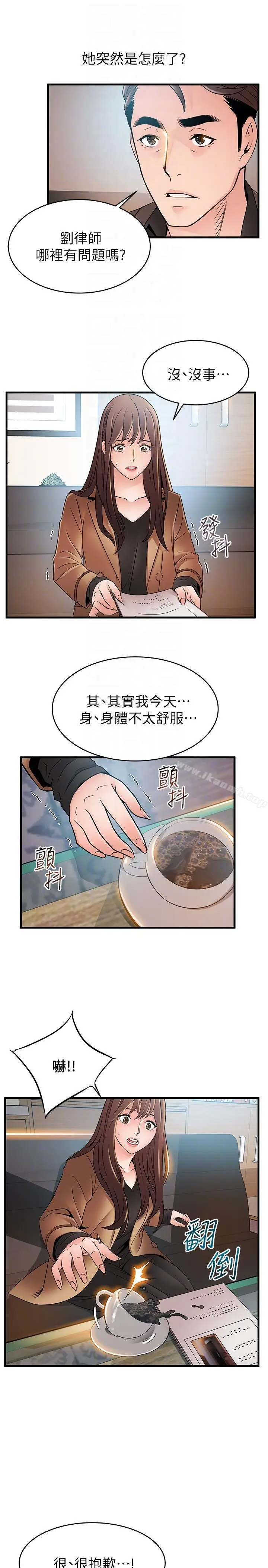 漫画《弱点》第43话第27张图