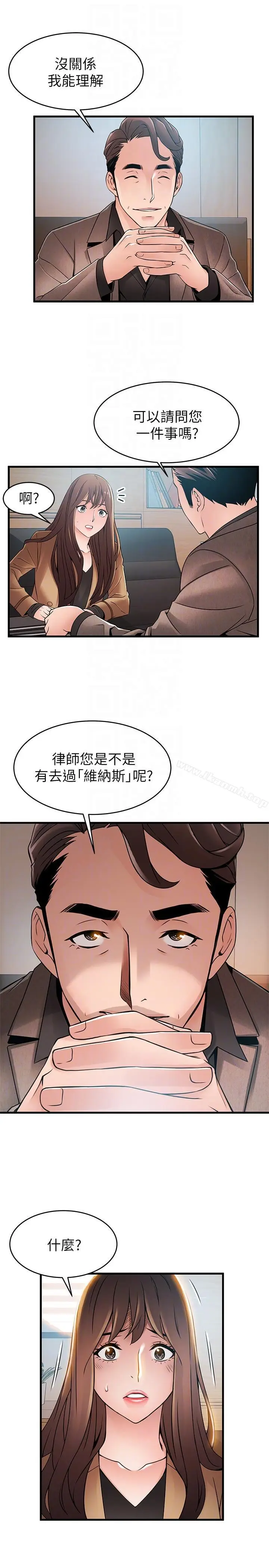 漫画《弱点》第43话第29张图