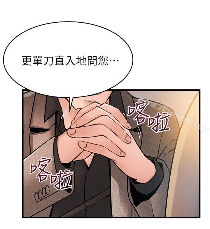 漫画《弱点》第43话第30张图