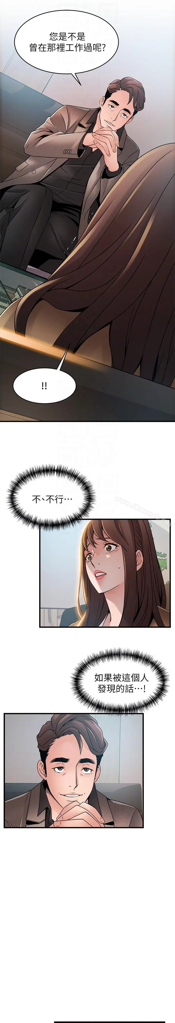 漫画《弱点》第43话第31张图