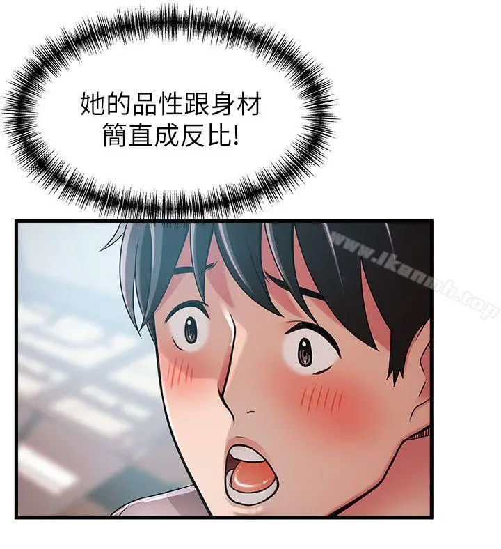 漫画《弱点》第43话第4张图