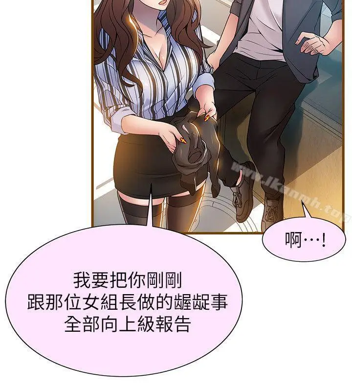 漫画《弱点》第43话第8张图