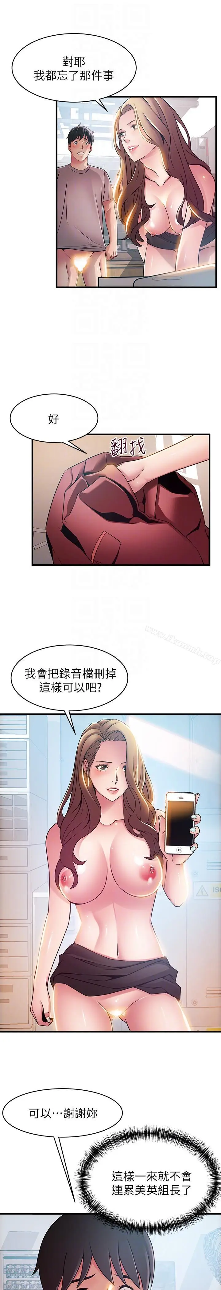 漫画《弱点》第43话第9张图