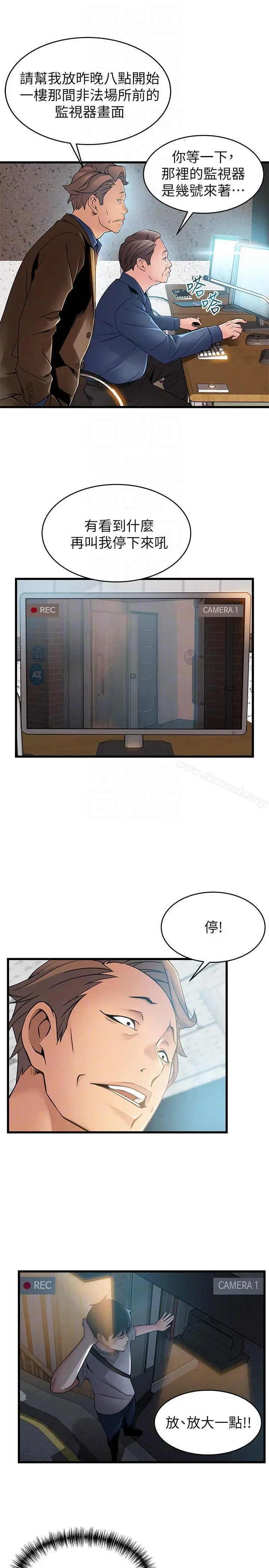 漫画《弱点》第44话第13张图