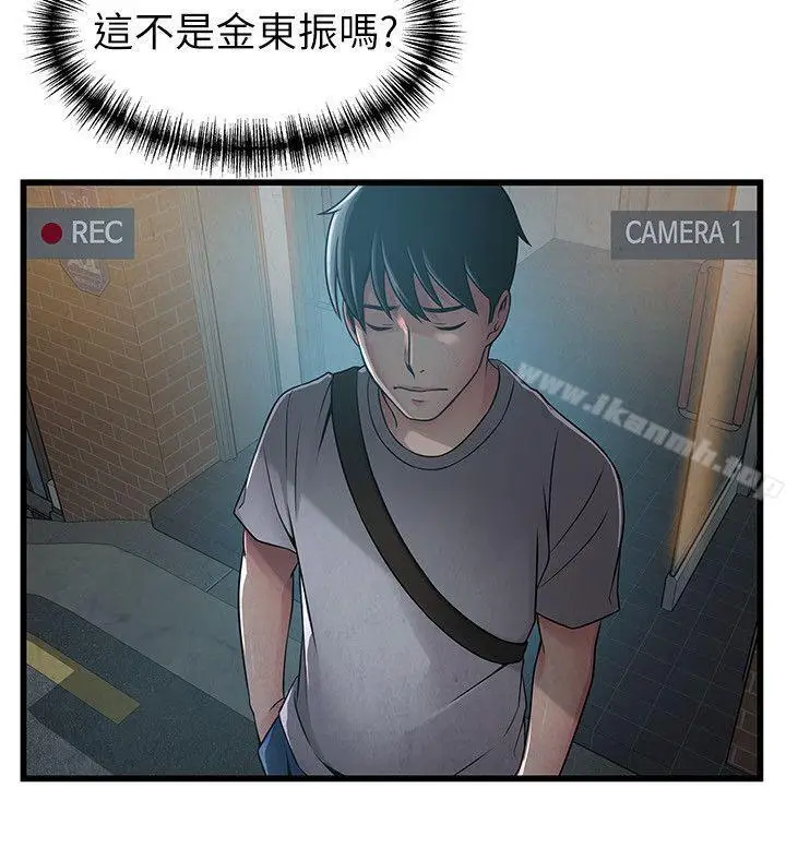漫画《弱点》第44话第14张图