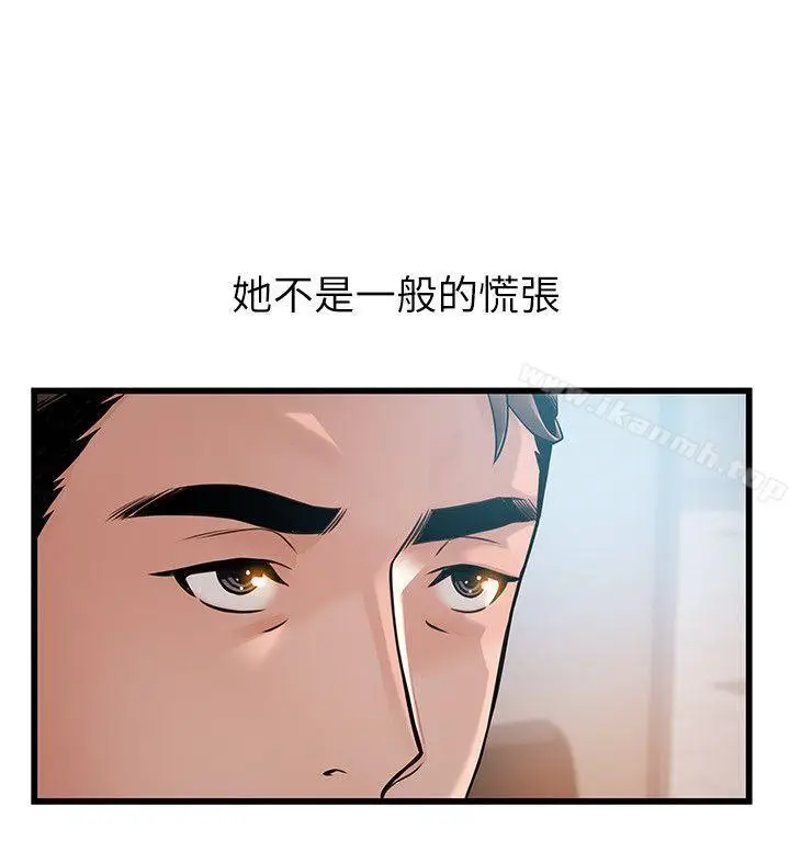 漫画《弱点》第44话第2张图