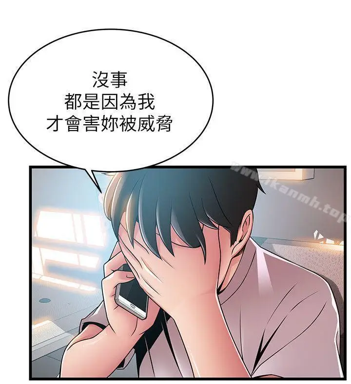 漫画《弱点》第44话第26张图