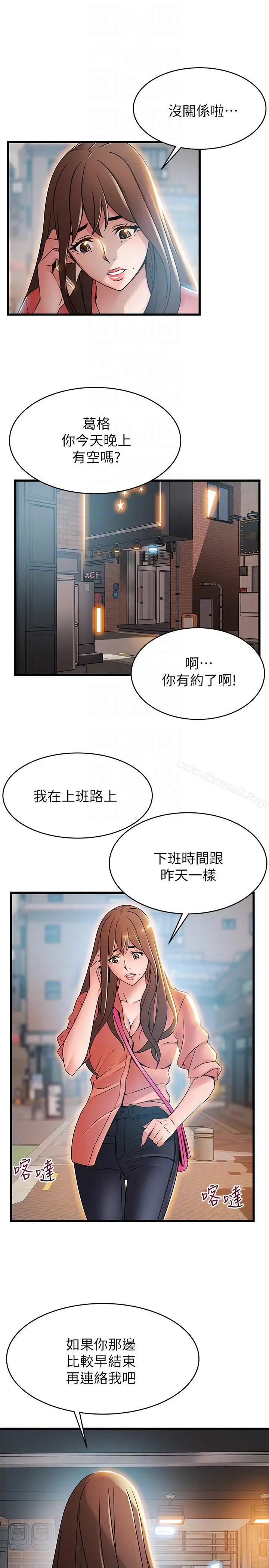 漫画《弱点》第44话第27张图