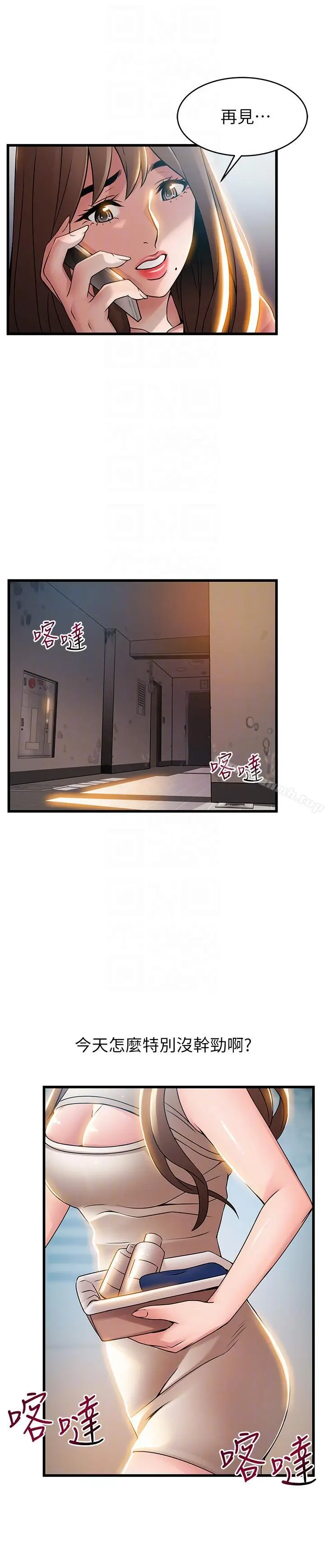 漫画《弱点》第44话第29张图