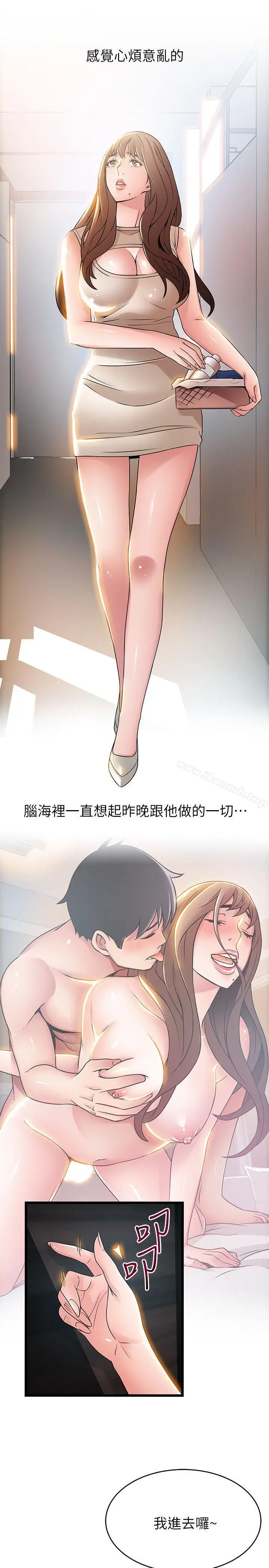 漫画《弱点》第44话第30张图