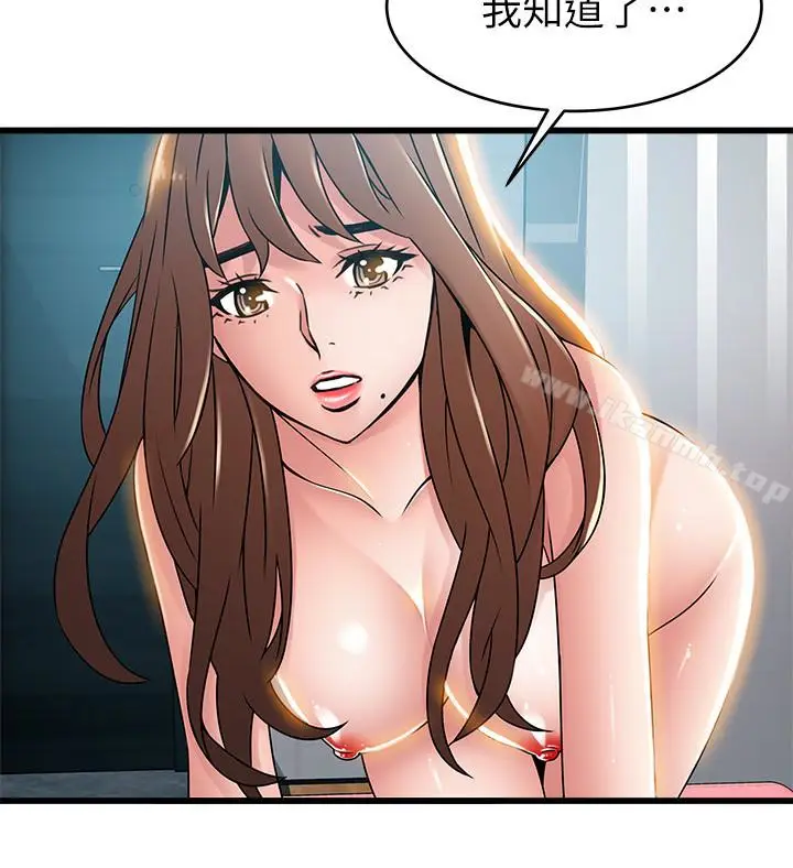 漫画《弱点》第45话第10张图