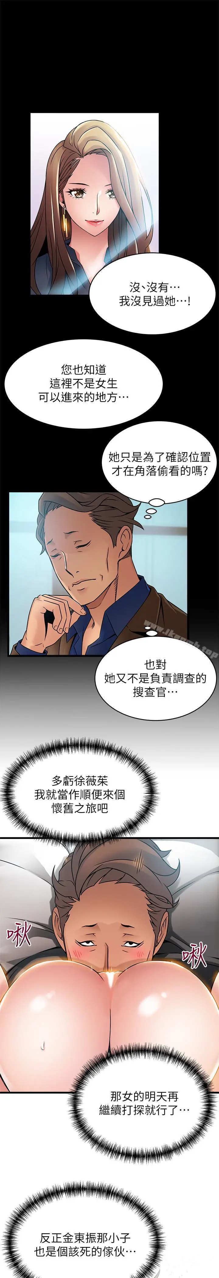 漫画《弱点》第45话第17张图