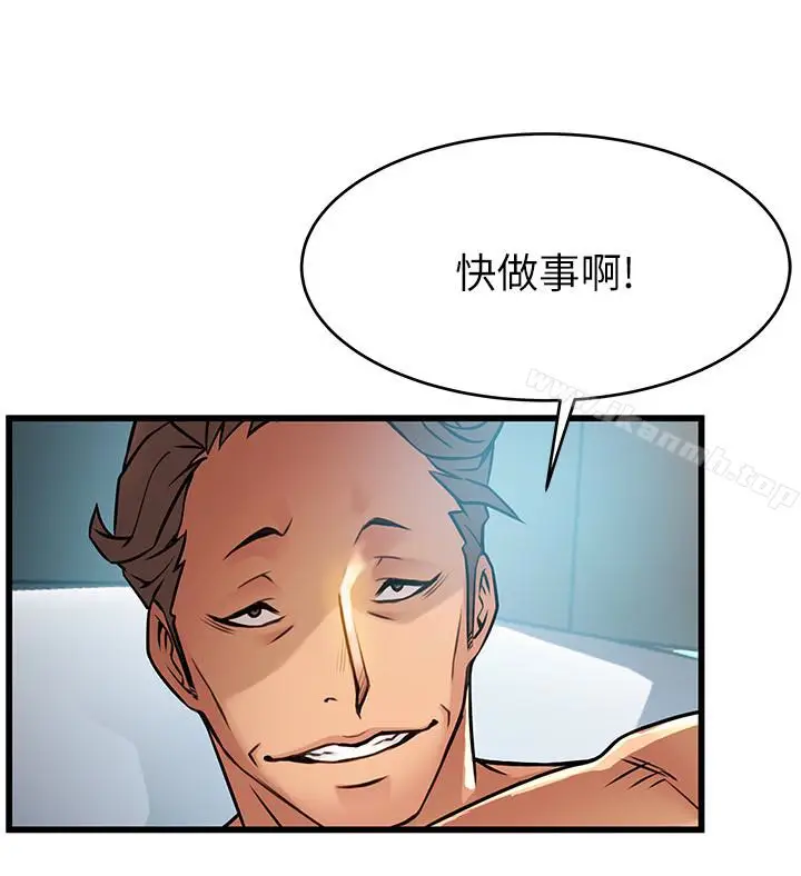 漫画《弱点》第45话第2张图