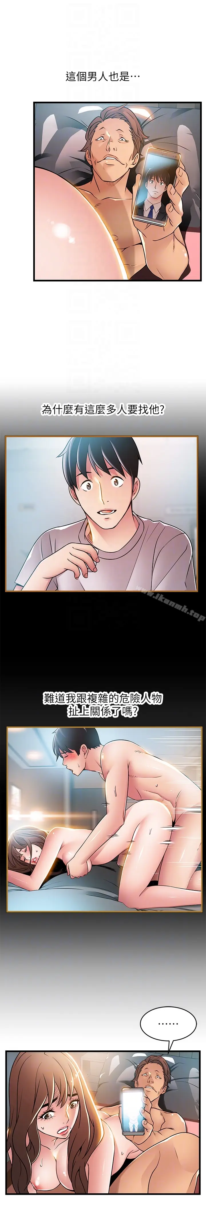 漫画《弱点》第45话第23张图