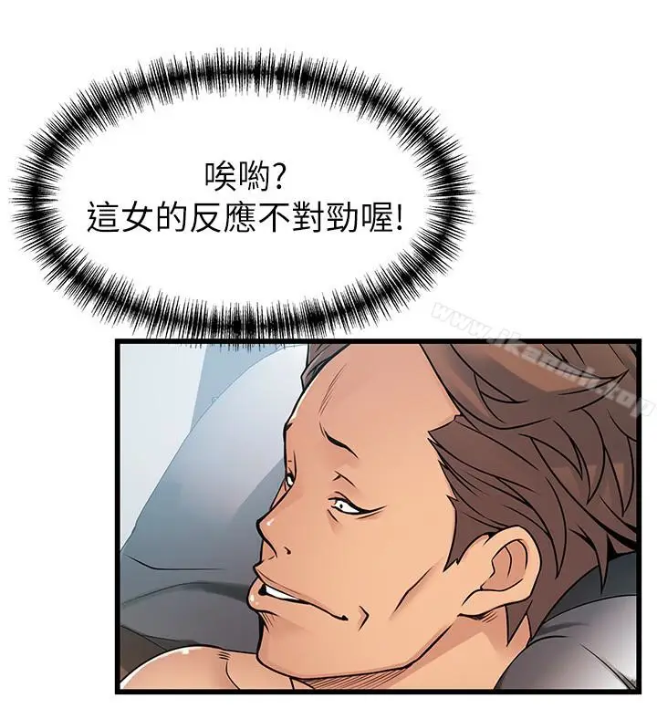 漫画《弱点》第45话第24张图