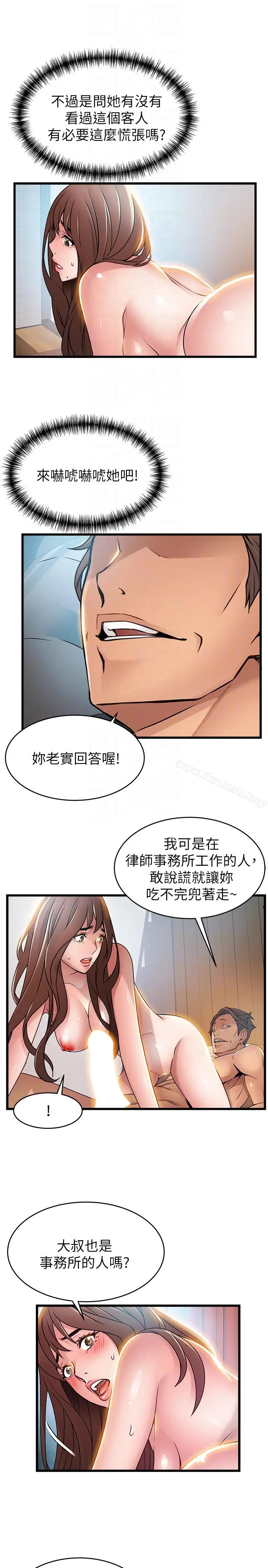 漫画《弱点》第45话第25张图
