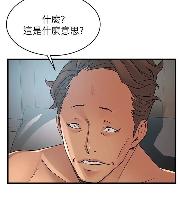漫画《弱点》第45话第26张图