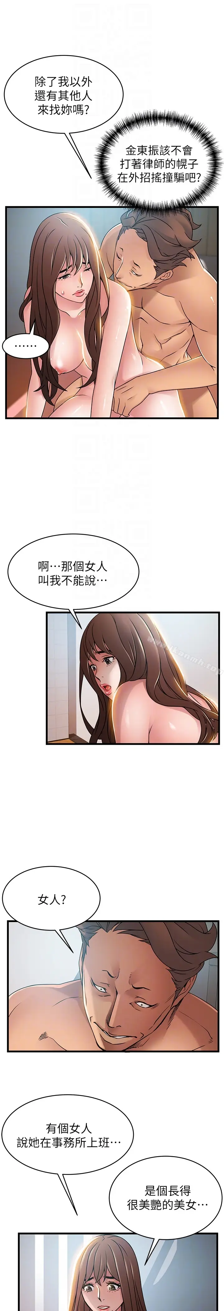 漫画《弱点》第45话第27张图