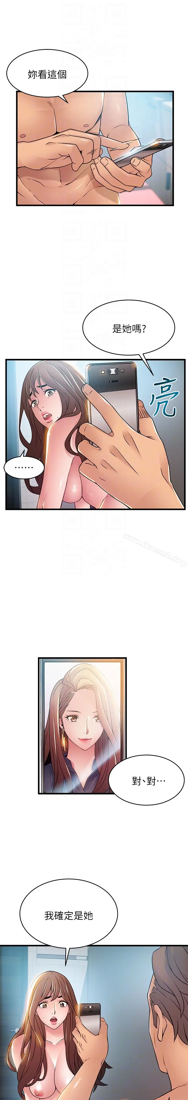 漫画《弱点》第45话第29张图