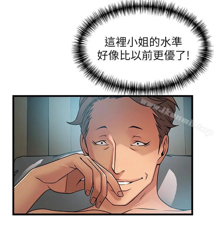 漫画《弱点》第45话第4张图