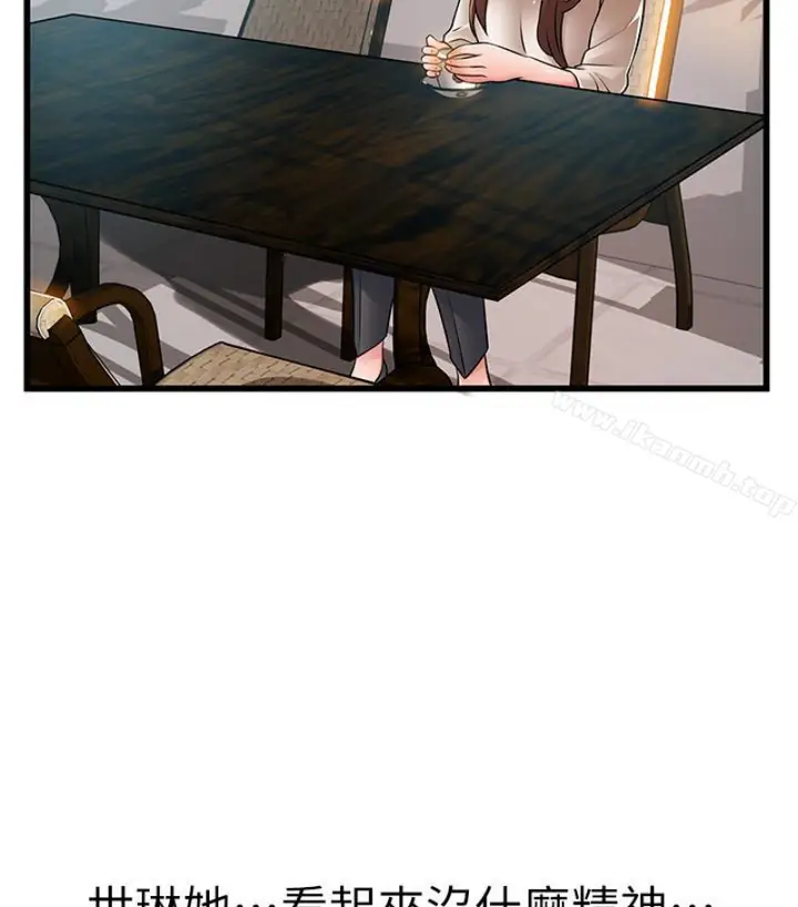 漫画《弱点》第46话第10张图