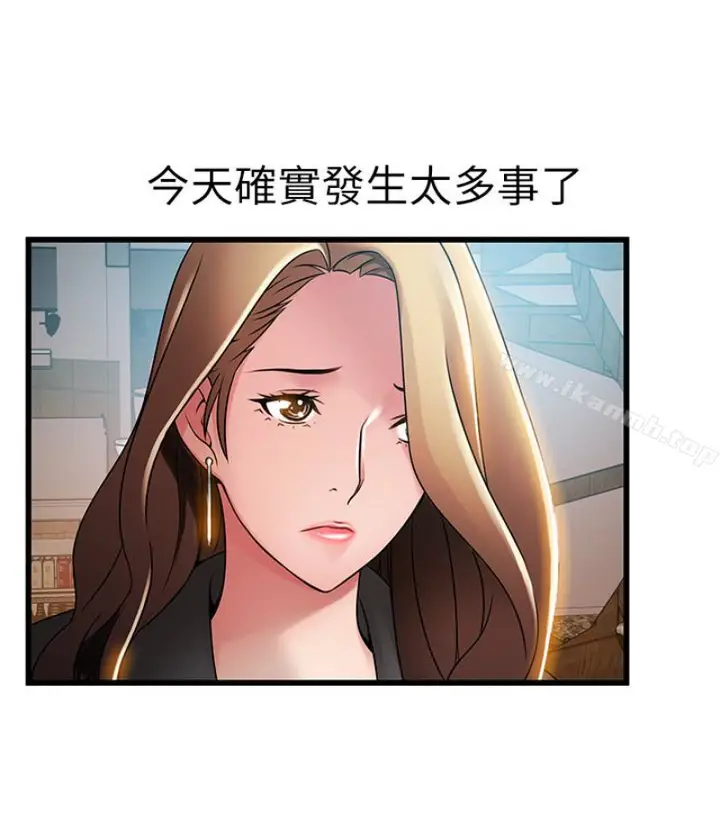 漫画《弱点》第46话第12张图