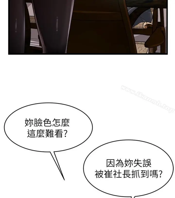 漫画《弱点》第46话第14张图