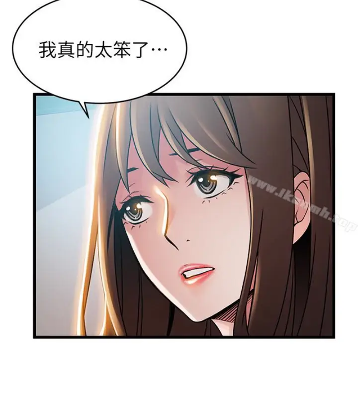 漫画《弱点》第46话第16张图