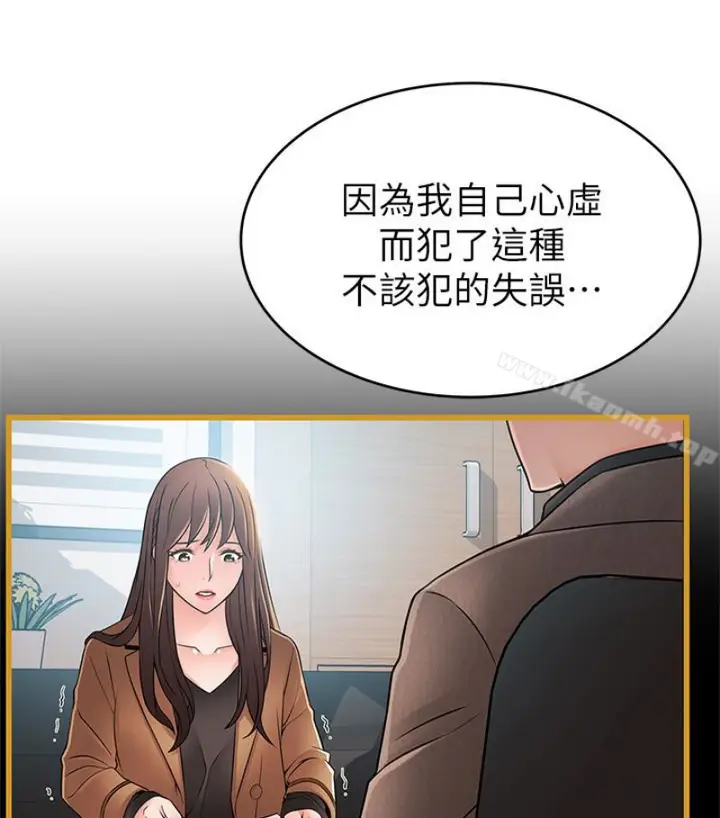 漫画《弱点》第46话第17张图