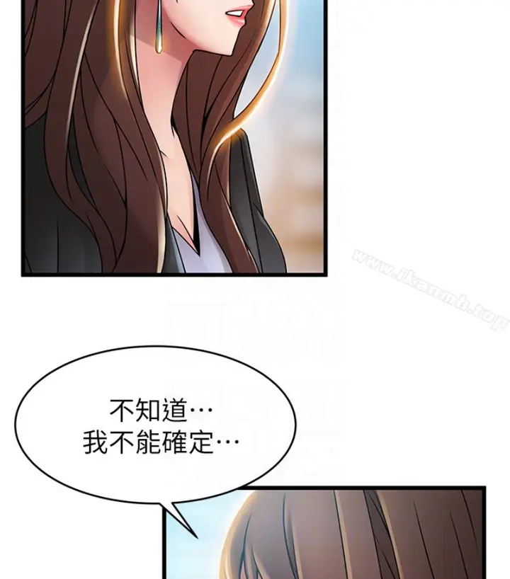 漫画《弱点》第46话第20张图