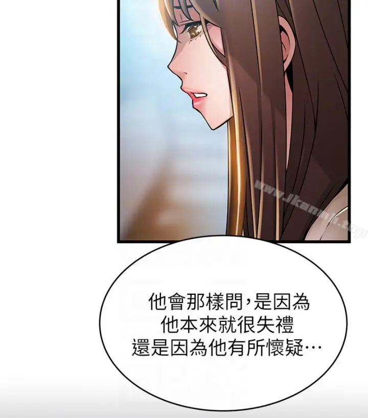 漫画《弱点》第46话第21张图