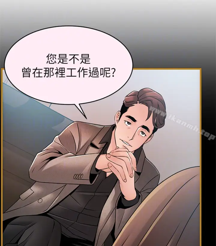 漫画《弱点》第46话第22张图