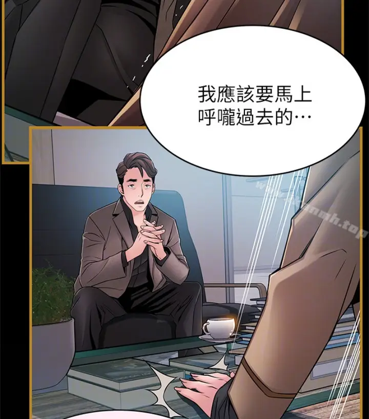 漫画《弱点》第46话第23张图