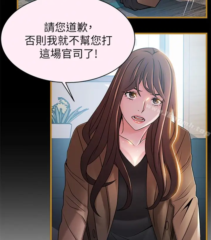 漫画《弱点》第46话第24张图