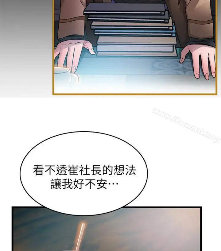 漫画《弱点》第46话第25张图