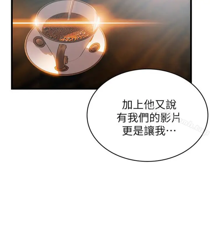 漫画《弱点》第46话第26张图