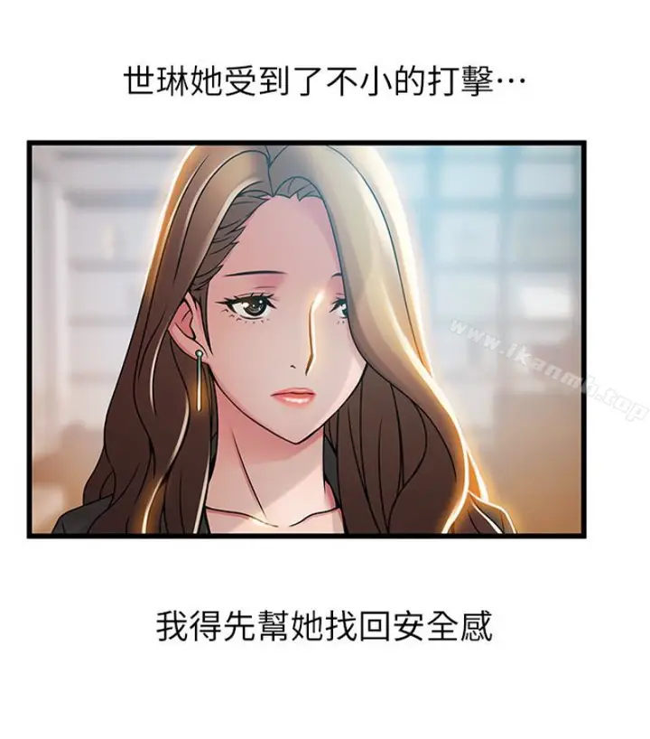 漫画《弱点》第46话第27张图