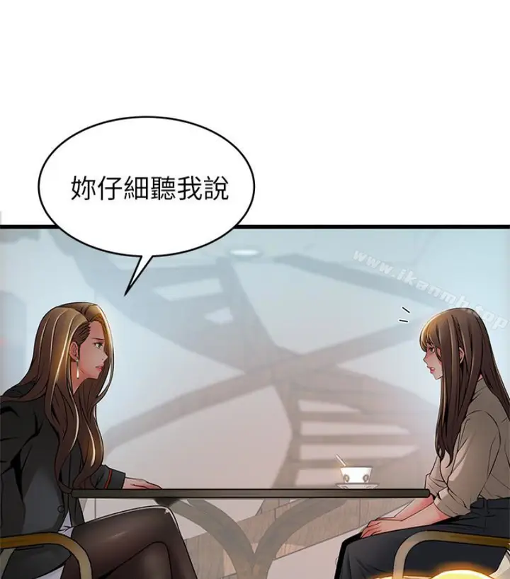 漫画《弱点》第46话第28张图