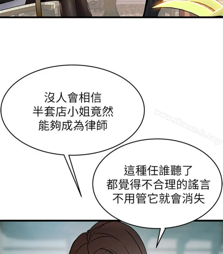 漫画《弱点》第46话第29张图