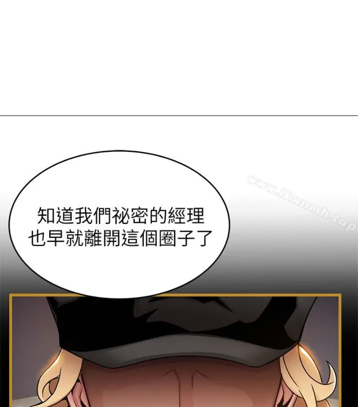 漫画《弱点》第46话第31张图