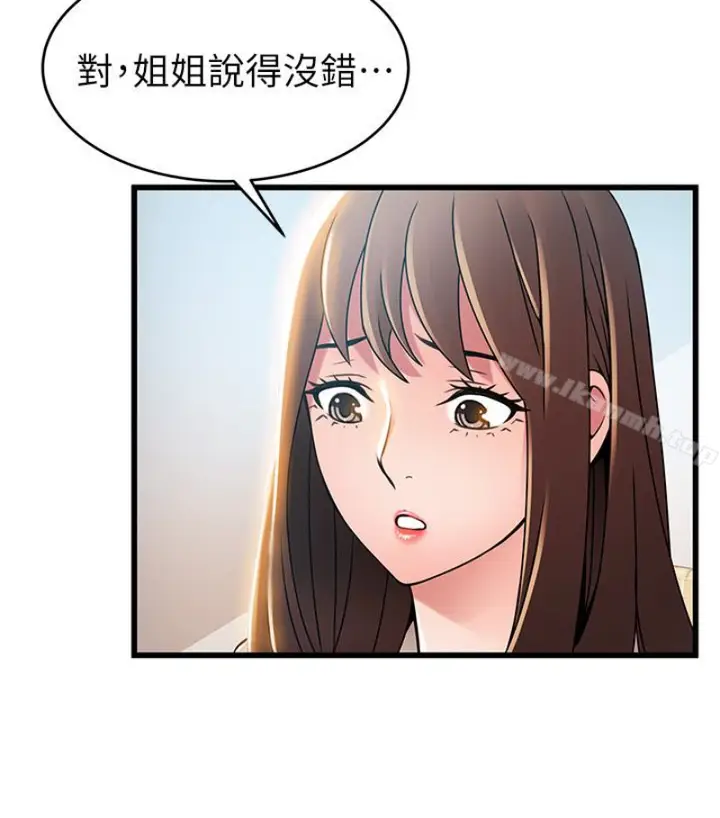漫画《弱点》第46话第33张图