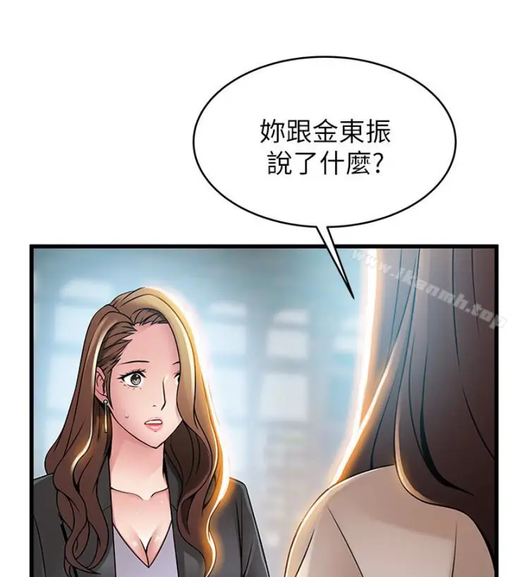 漫画《弱点》第46话第35张图