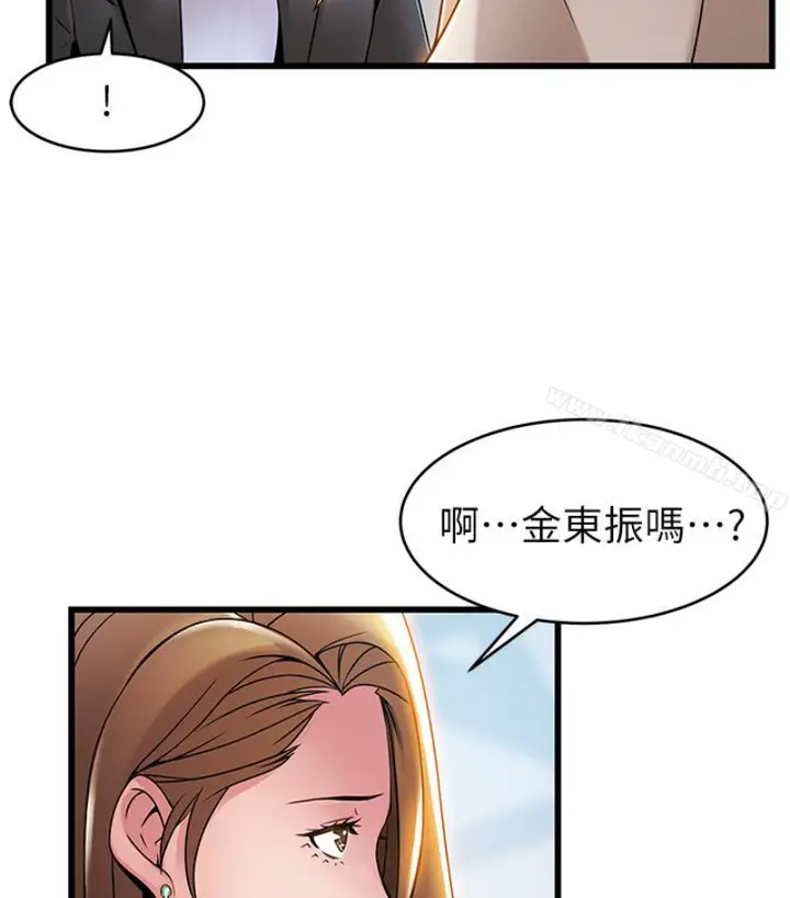 漫画《弱点》第46话第36张图