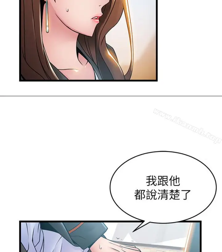 漫画《弱点》第46话第37张图