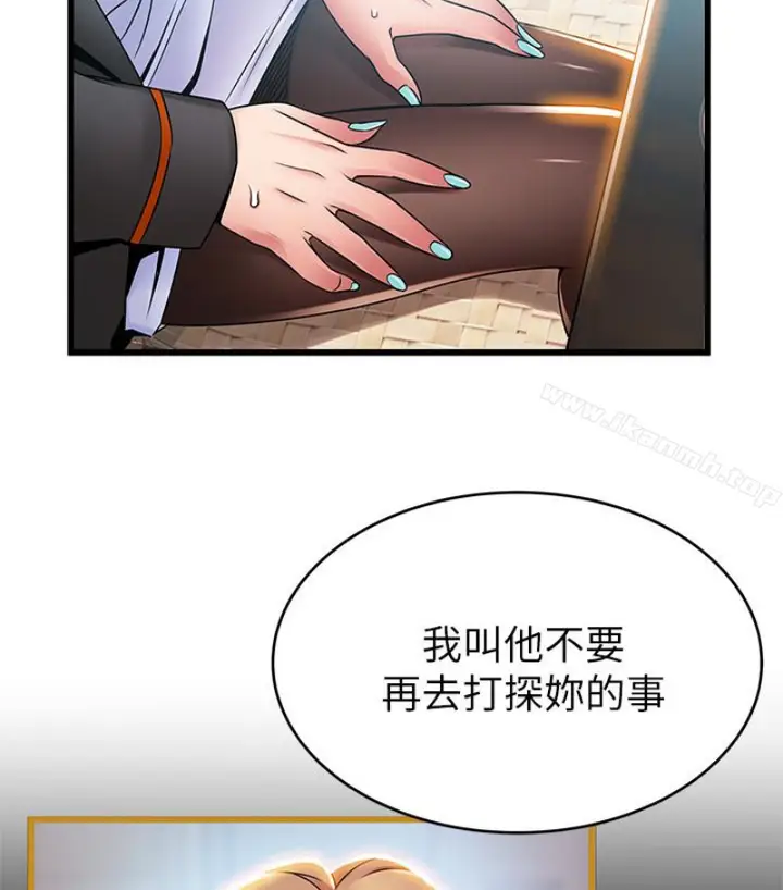 漫画《弱点》第46话第38张图